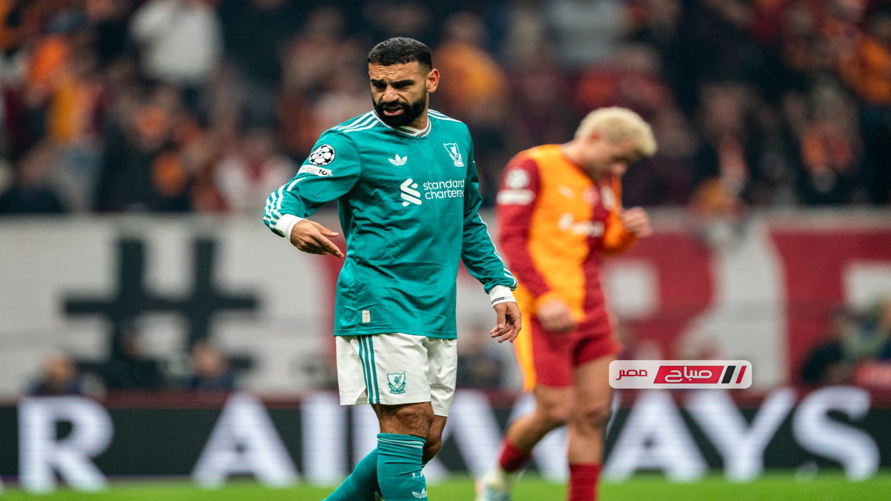 موعد مباراة ليفربول وغلطة سراي في دوري أبطال أوروبا والقنوات الناقلة للمواجهة